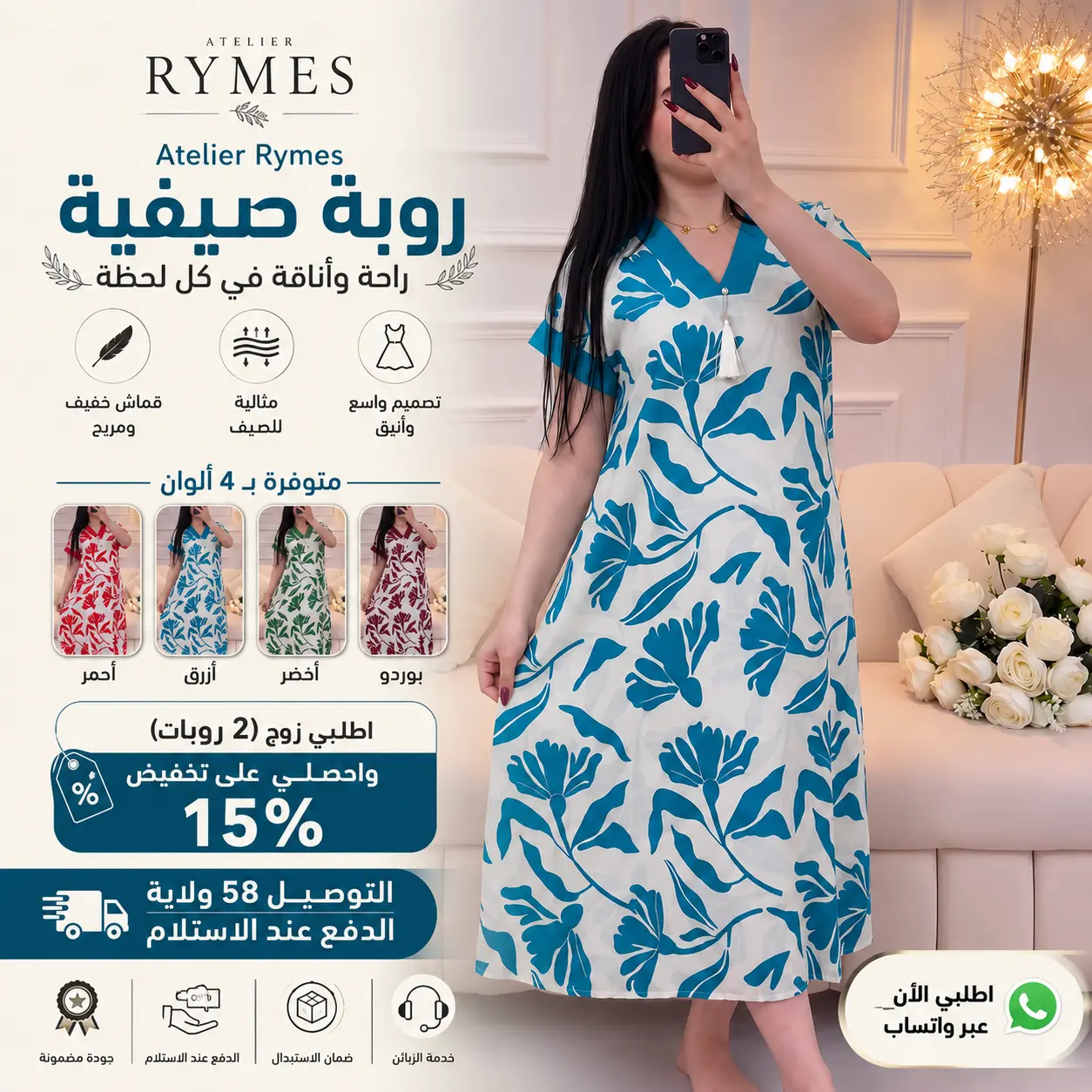 روبة موزاييك (ID6)